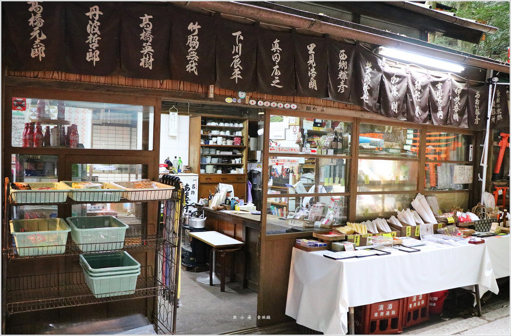 【日本‧京都】京阪六天五夜‧伏見稻荷大社-千本鳥居 望不盡的鳥居 攻頂稻荷大社最頂峰一之峰 - 第37張圖 IMG_9188
