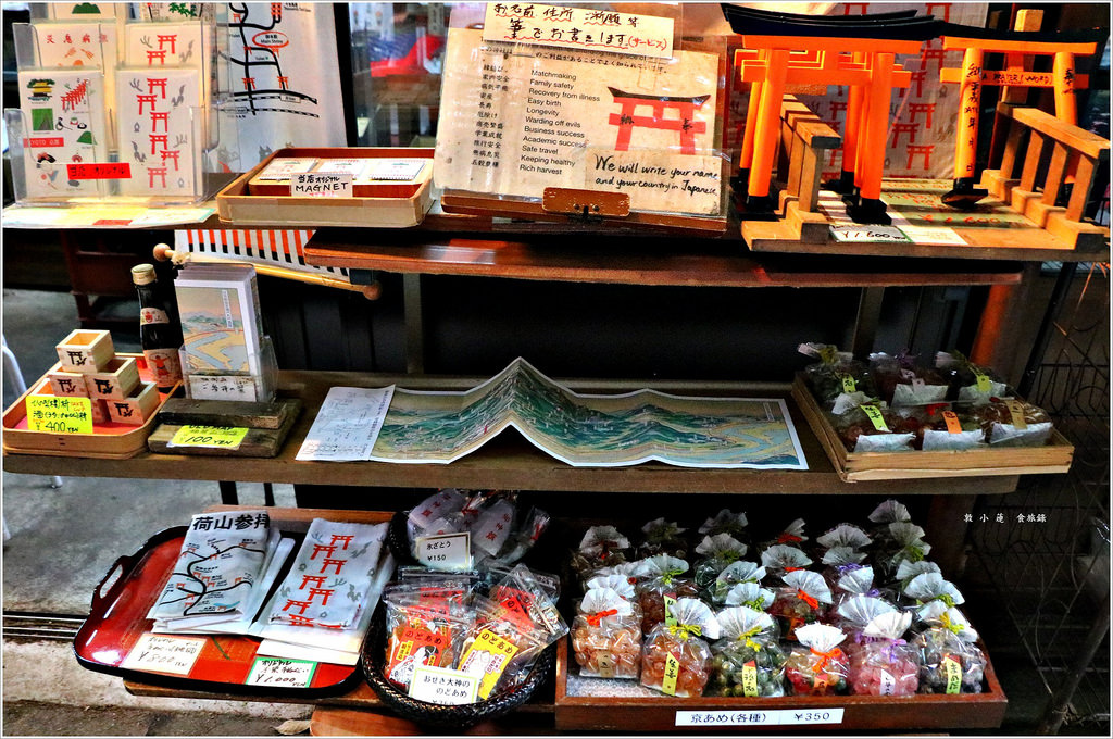【日本‧京都】京阪六天五夜‧伏見稻荷大社-千本鳥居 望不盡的鳥居 攻頂稻荷大社最頂峰一之峰 - 第38張圖 IMG_9190