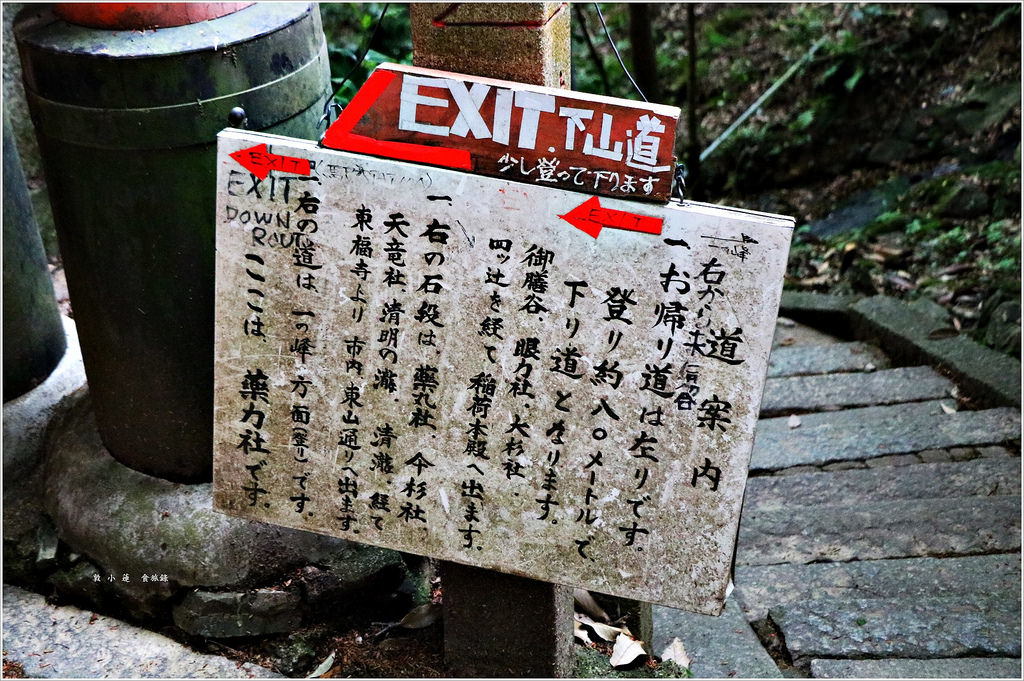 【日本‧京都】京阪六天五夜‧伏見稻荷大社-千本鳥居 望不盡的鳥居 攻頂稻荷大社最頂峰一之峰 - 第43張圖 IMG_9194