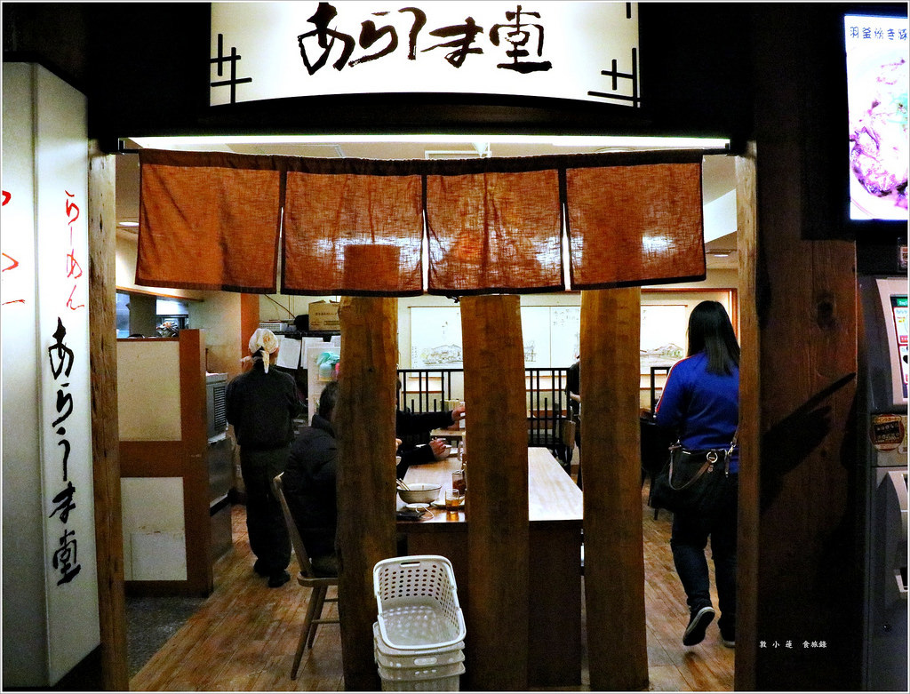 【日本‧京都】京阪六天五夜‧大阪あらうま堂 京都車站內 日本人氣拉麵店之一 - 第8張圖 IMG_8942