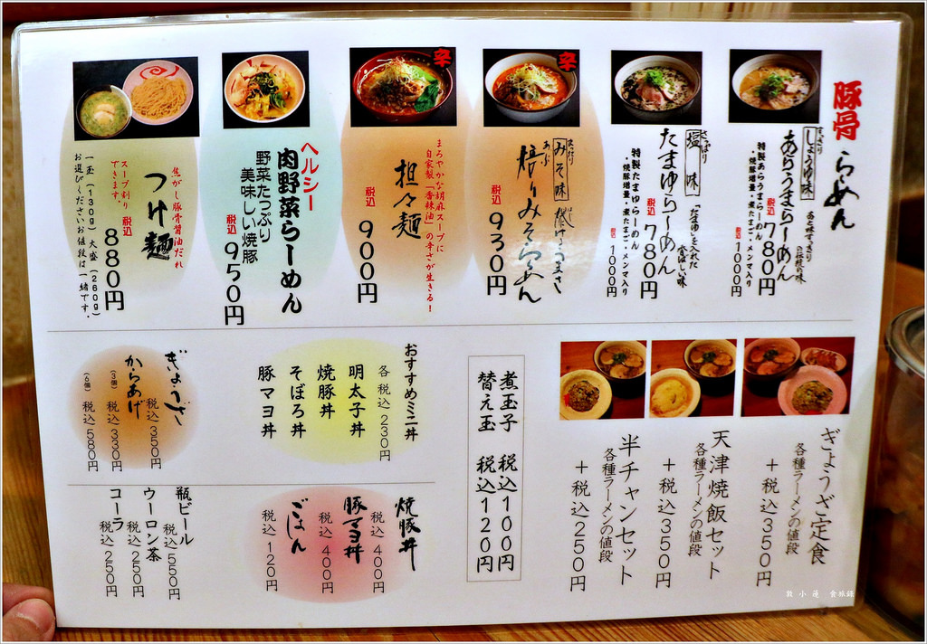 【日本‧京都】京阪六天五夜‧大阪あらうま堂 京都車站內 日本人氣拉麵店之一 - 第11張圖 IMG_8950