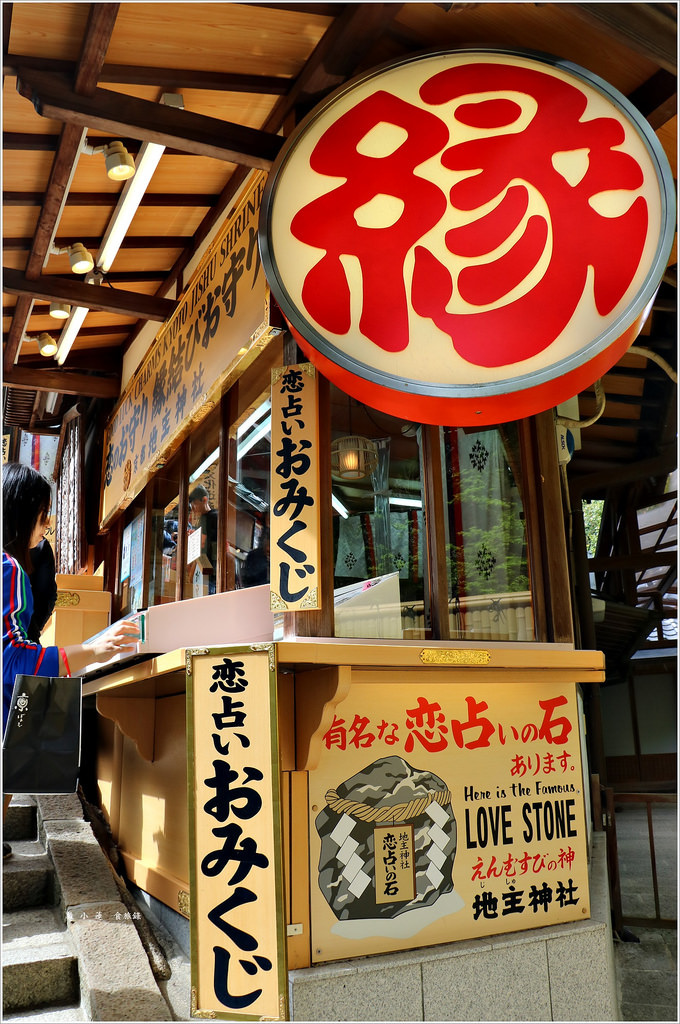 【日本‧京都】京阪六天五夜‧清水寺世界文化遺產必拜姻緣神地主神社、音羽瀑布 - 第21張圖 IMG_8755