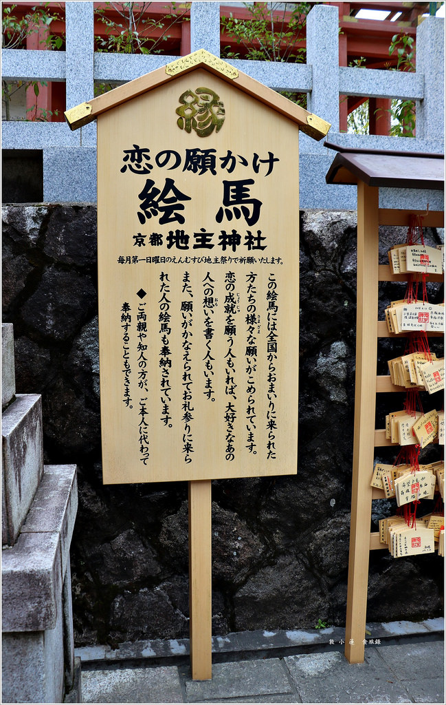 【日本‧京都】京阪六天五夜‧清水寺世界文化遺產必拜姻緣神地主神社、音羽瀑布 - 第28張圖 IMG_8767