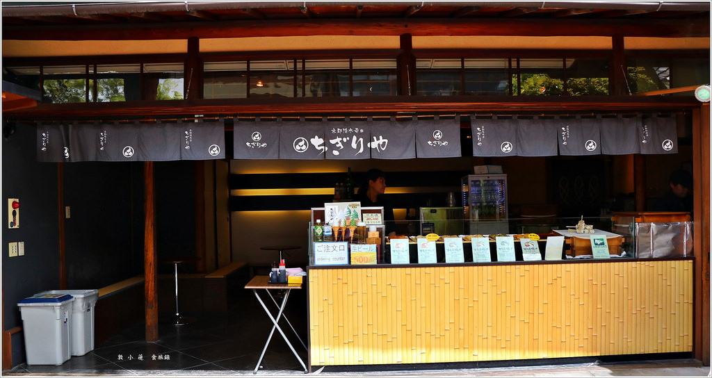 【日本‧京都】京阪六天五夜‧Fujinami 藤菜美 清水店‧藤菜美醬油烤糯米糰子 洛水茶喝過嗎 - 第8張圖 IMG_8535