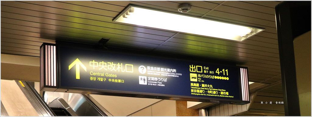 【日本‧京都】京阪六天五夜‧江戶和裝工房 雅 祇園店 和服初體驗全程中文解說 - 第12張圖 IMG_8403