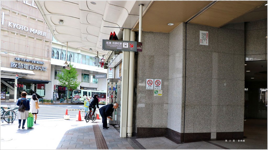 【日本‧京都】京阪六天五夜‧江戶和裝工房 雅 祇園店 和服初體驗全程中文解說 - 第14張圖 IMG_8414