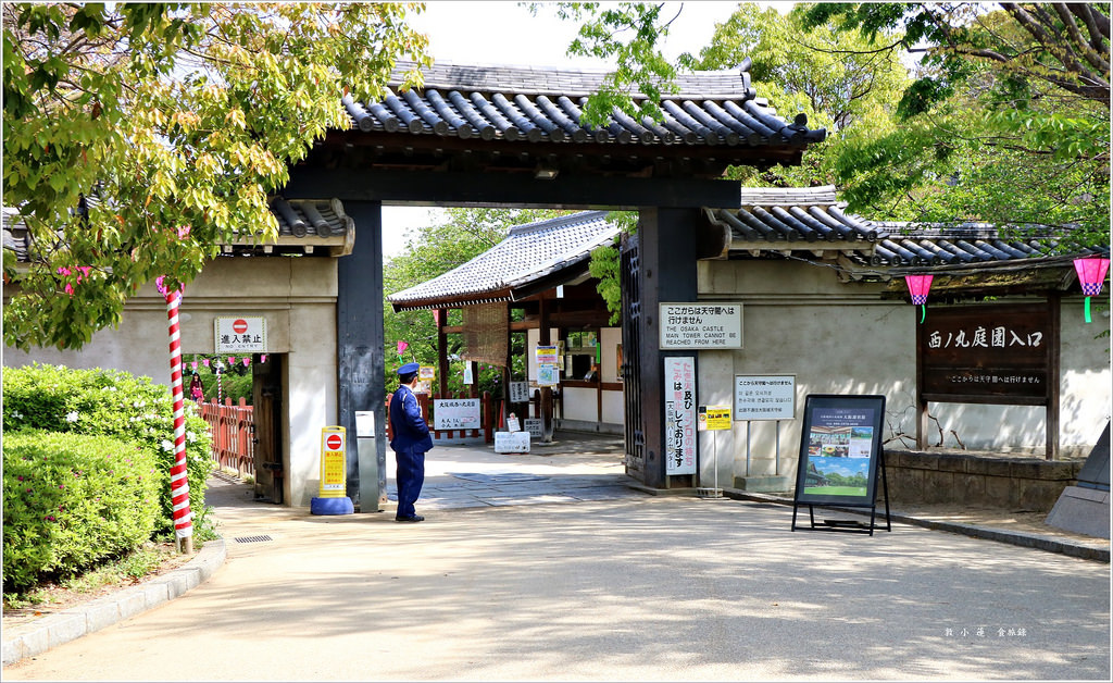 【日本‧大阪】京阪六天五夜‧大阪城西之丸庭園 春初賞櫻的好地方 - 第2張圖 IMG_7333
