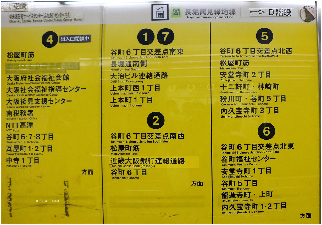 【日本‧大阪】京阪六天五夜‧大阪城西之丸庭園 春初賞櫻的好地方 - 第23張圖 IMG_7712