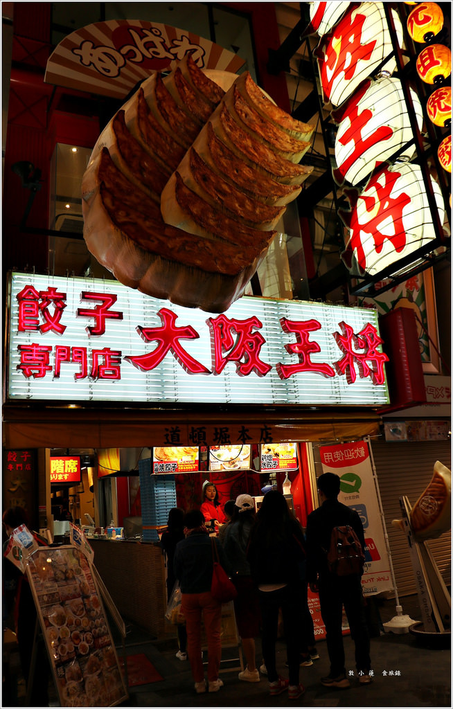 【日本‧大阪】京阪六天五夜‧くれおーる 道頓堀店‧大阪名物章魚燒、大阪燒 - 第10張圖 IMG_7222