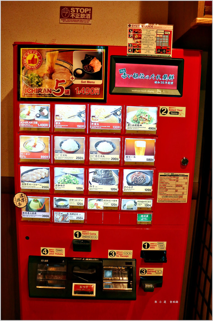 【日本‧大阪】京阪六天五夜‧一蘭拉麵 心齋橋店 專屬個人座位 - 第7張圖 IMG_7168