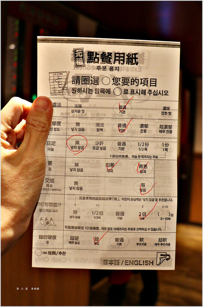 【日本‧大阪】京阪六天五夜‧一蘭拉麵 心齋橋店 專屬個人座位 - 第8張圖 IMG_7171