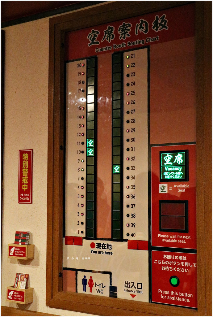 【日本‧大阪】京阪六天五夜‧一蘭拉麵 心齋橋店 專屬個人座位 - 第9張圖 IMG_7174