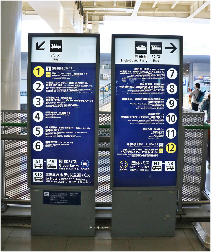 【日本‧大阪】京阪六天五夜‧Tony大阪民宿‧距離日本橋駅八分鐘 心齋橋十分鐘路程的平價民宿 - 第10張圖 IMG_7088