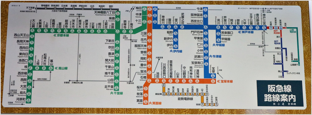 【日本‧大阪】京阪六天五夜‧Tony大阪民宿‧距離日本橋駅八分鐘 心齋橋十分鐘路程的平價民宿 - 第32張圖 IMG_7120