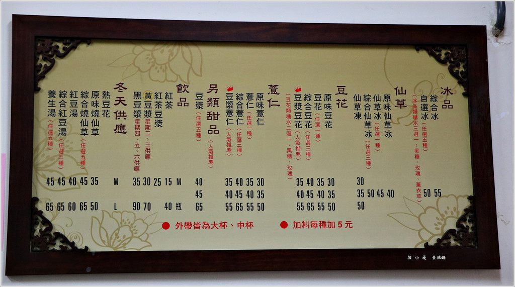 福中居‧近瑞豐夜市超高人氣排隊冰品店 超Q彈的仙草凍 - 第4張圖 IMG_6549