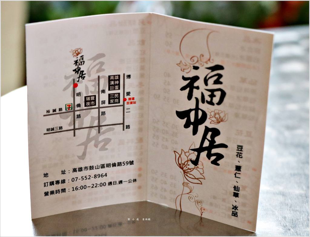 福中居‧近瑞豐夜市超高人氣排隊冰品店 超Q彈的仙草凍 - 第14張圖 IMG_6538
