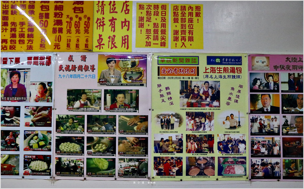 上海生煎湯包‧熱河街排隊美食!!超夯煎包,咬一口就噴汁!!! - 第10張圖 IMG_6166