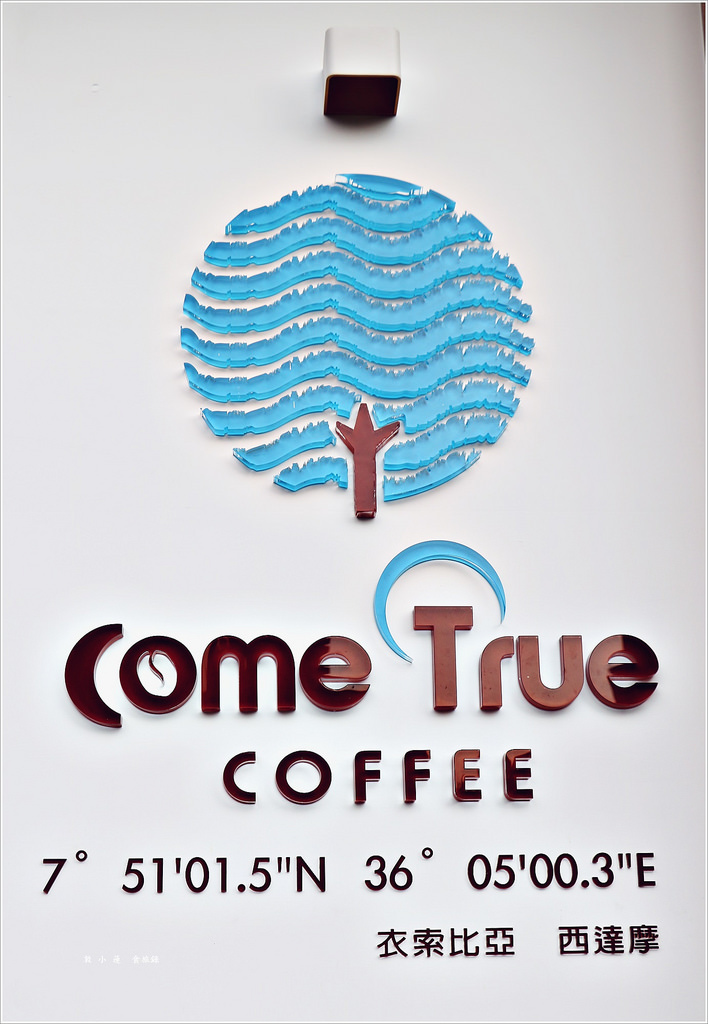成真咖啡 Come True coffee 台南正興店‧食尚玩家推薦,人氣超旺舒芙蕾厚鬆餅 隱藏版棉花糖雲朵飄浮冰咖啡 - 第34張圖 IMG_5962