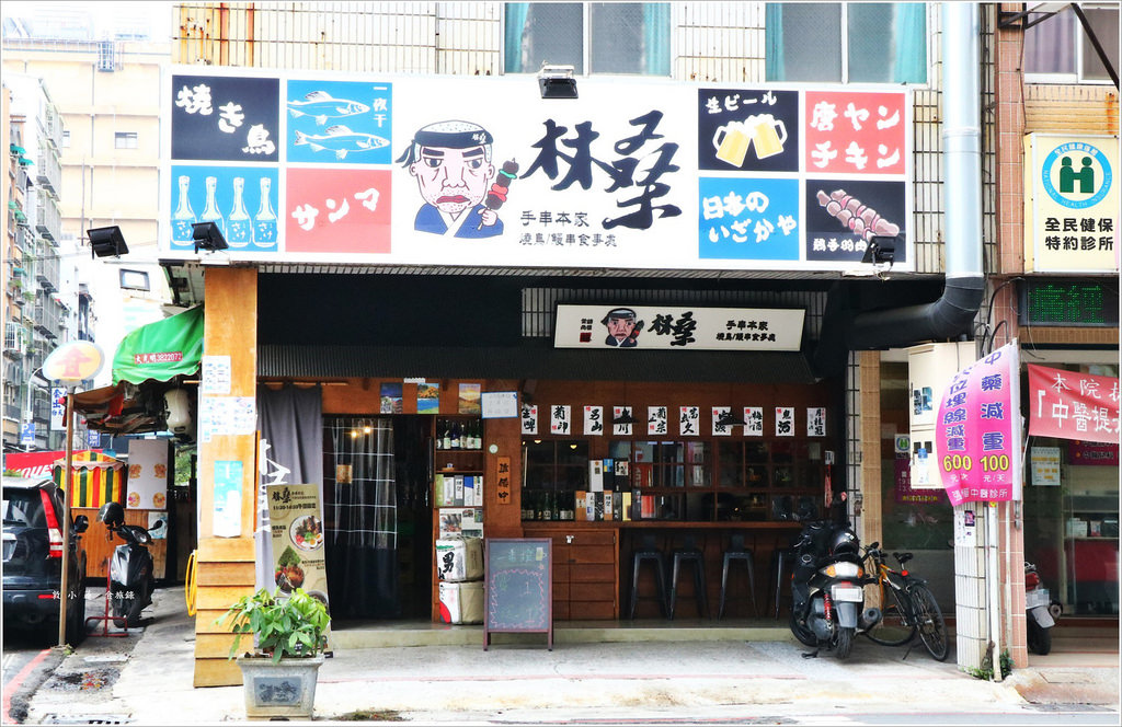 林桑手串本家‧鰻魚燒肉丼飯 激推起司雞腿肉 鹽烤雞腿排 最平價的高雄居酒屋 - 第2張圖 IMG_5650