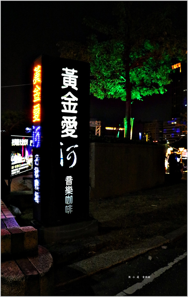 高雄愛河燈會‧2018狗年汪汪來 - 第2張圖 IMG_4965
