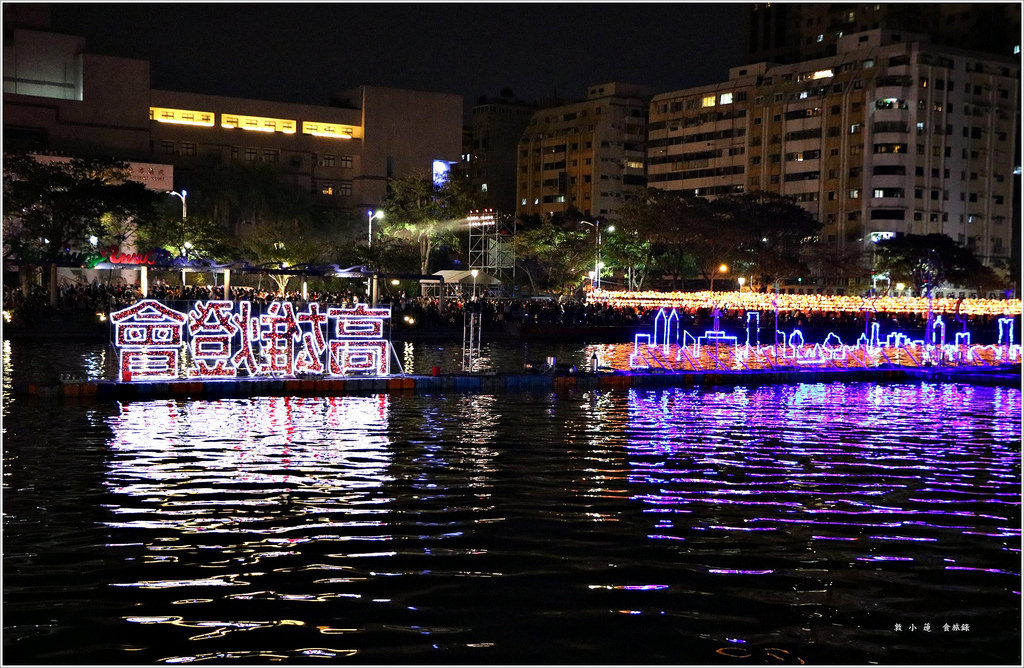 高雄愛河燈會‧2018狗年汪汪來 - 第5張圖 IMG_4970