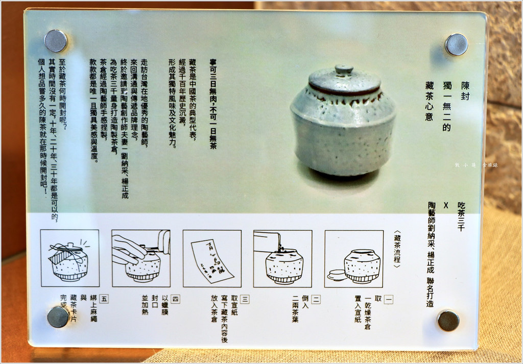 吃茶三千 大英概念店‧IG網美打卡新景點 喝茶也能喝出新美學 - 第9張圖 IMG_8408