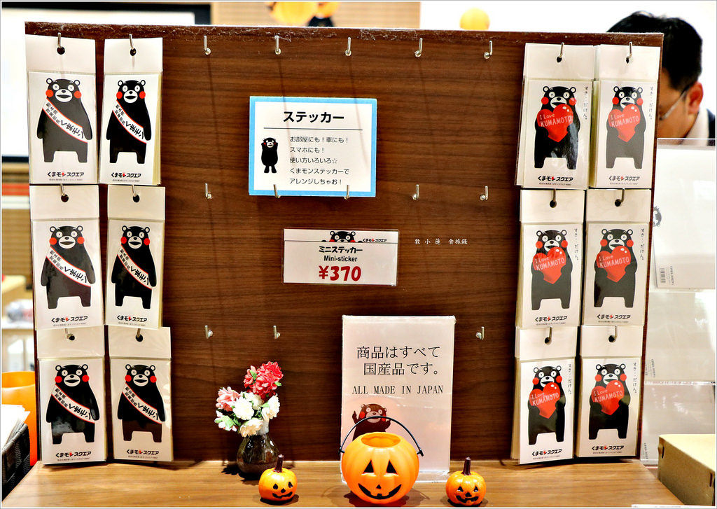 【日本‧熊本】九州慢行之旅‧熊本部長辦公室 醋MA萌廣場 鶴屋百貨東館一樓 - 第20張圖 IMG_9862