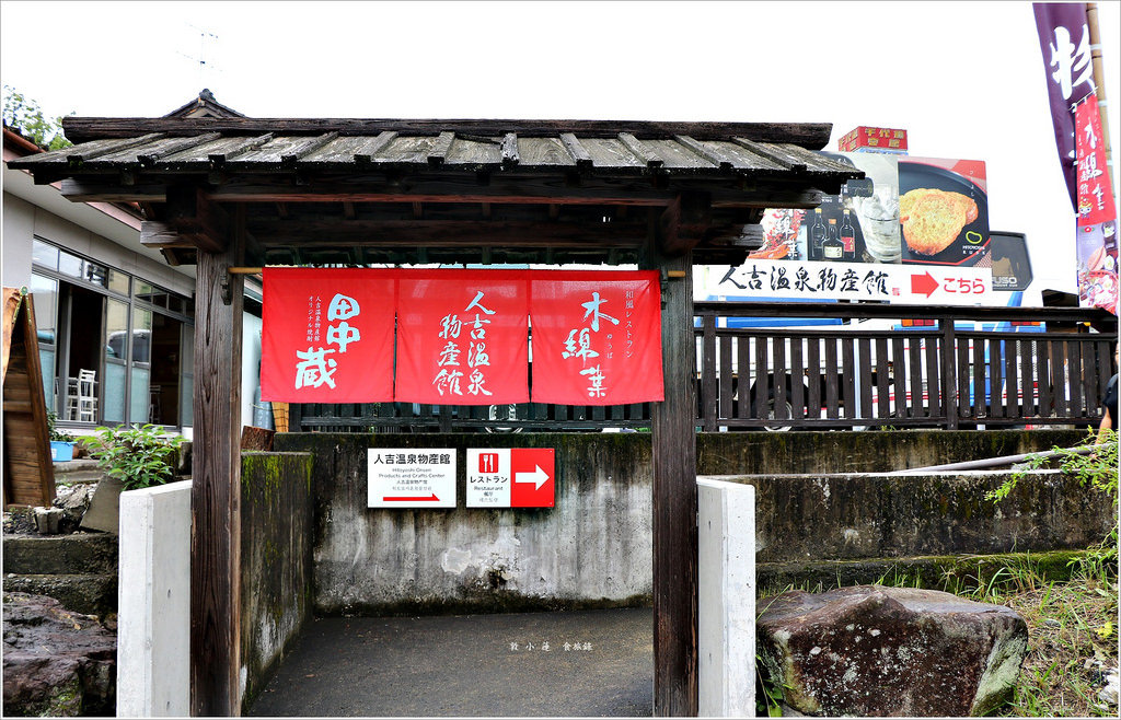 【日本‧熊本】九州慢行之旅‧國寶青井阿蘇神社 九州最南端唯一國寶建築 - 第3張圖 IMG_9700