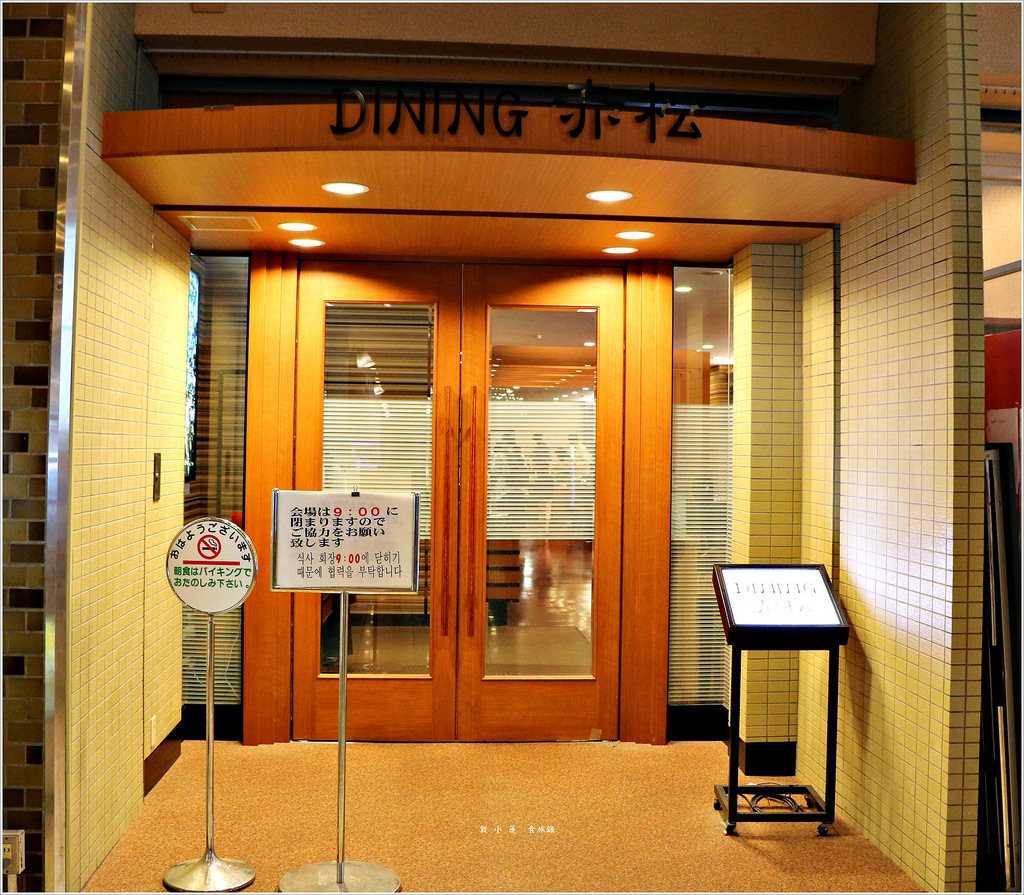 【日本‧鹿兒島】九州慢行之旅‧霧島國際溫泉飯店 九州數一數二的溫泉會館 精緻懷石料理 - 第40張圖 IMG_9608