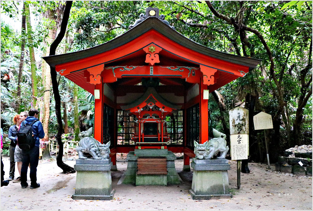 【日本‧宮崎】九州慢行之旅‧青島神社日本神話發源地又稱姻緣神社 - 第26張圖 IMG_9139