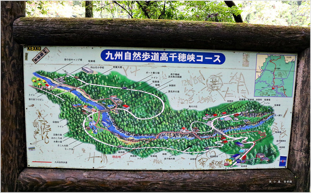 【日本‧宮崎】九州慢行之旅‧ 日本名勝高千穗峽 神話發源地又稱五瀨川峽谷 - 第8張圖 IMG_8995