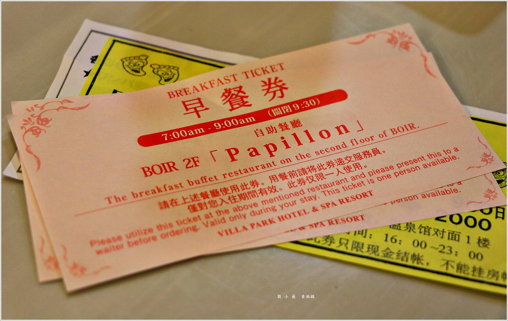 【日本‧熊本】九州慢行之旅‧阿蘇之司溫泉飯店 享受五星級的Villa Park - 第20張圖 IMG_8837