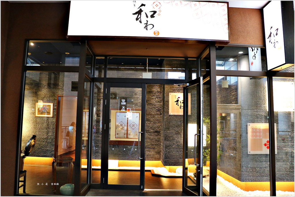 【日本‧福岡】九州慢行之旅‧博多和わ 手工DIY煮拉麵【歇業】 - 第2張圖 IMG_8754