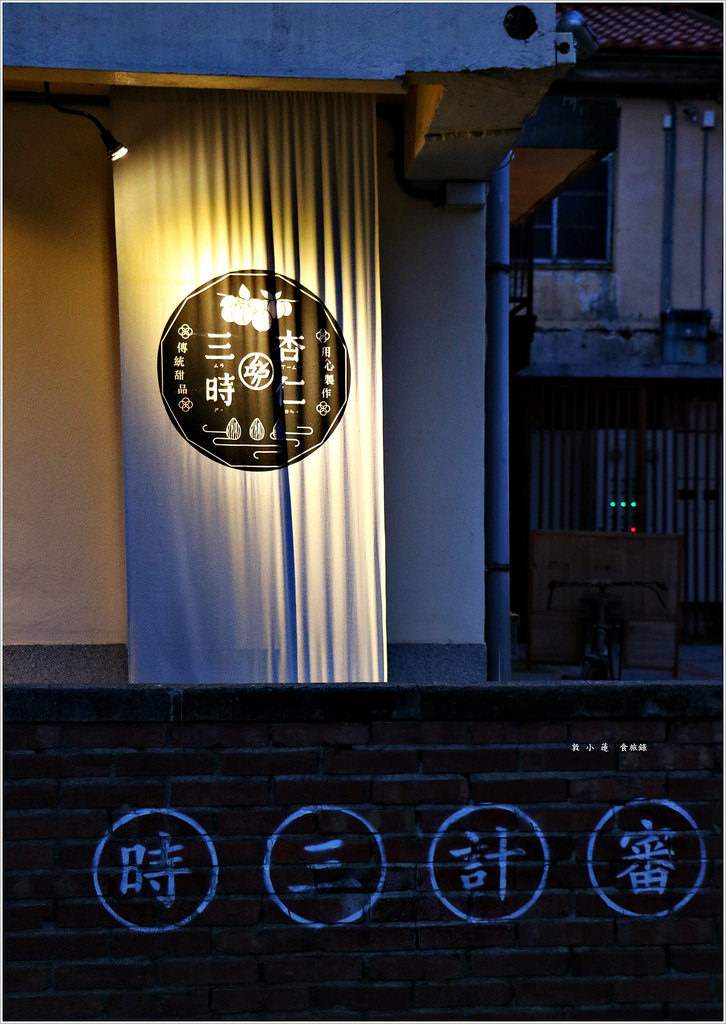 審計新村‧舊宿舍大改建 平日超好拍 假日有市集 同步加印三時杏仁 - 第26張圖 IMG_8720