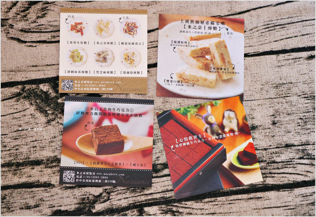 米之朵甜點房‧懷舊棋盤蛋糕‧磅蛋糕 台中人氣伴手禮之一 - 第16張圖 IMG_7352