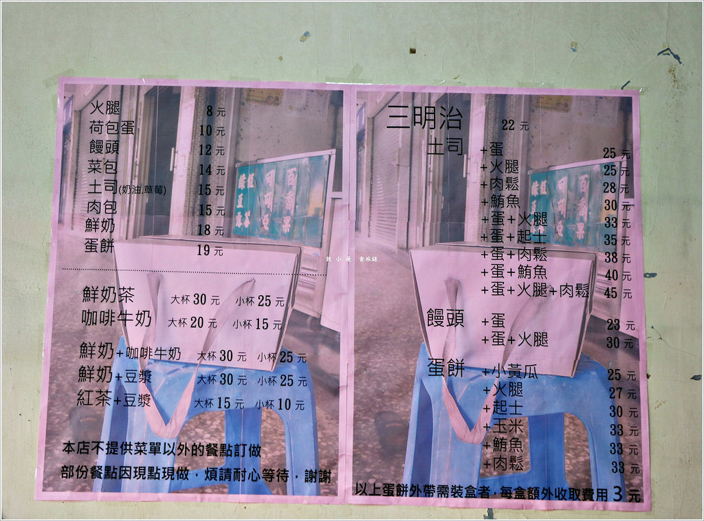 正忠路超薄蛋餅‧無招牌隱藏板三十年蛋餅老店,蛋餅不切塊就切片就像紙一樣的薄 - 第5張圖 IMG_6132