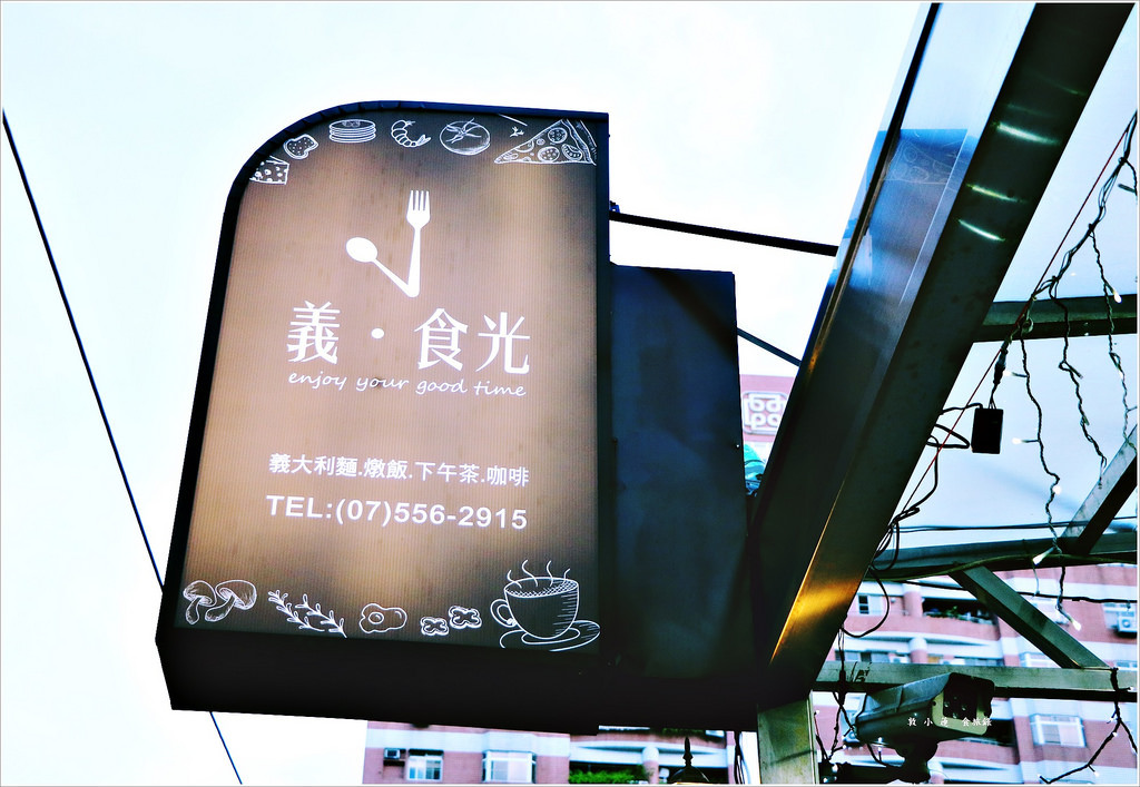 義‧食光‧ 體驗不同用餐環境,我在地窖底下吃晚餐 - 第2張圖 IMG_4820