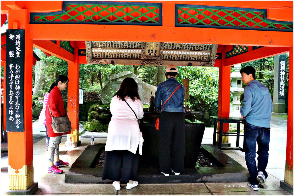 【神奈川箱根】東京五天四夜半自助旅行‧箱根神社裡的九頭龍神社求事業姻緣都很靈驗特受日本女性歡迎 - 第8張圖 IMG_3483