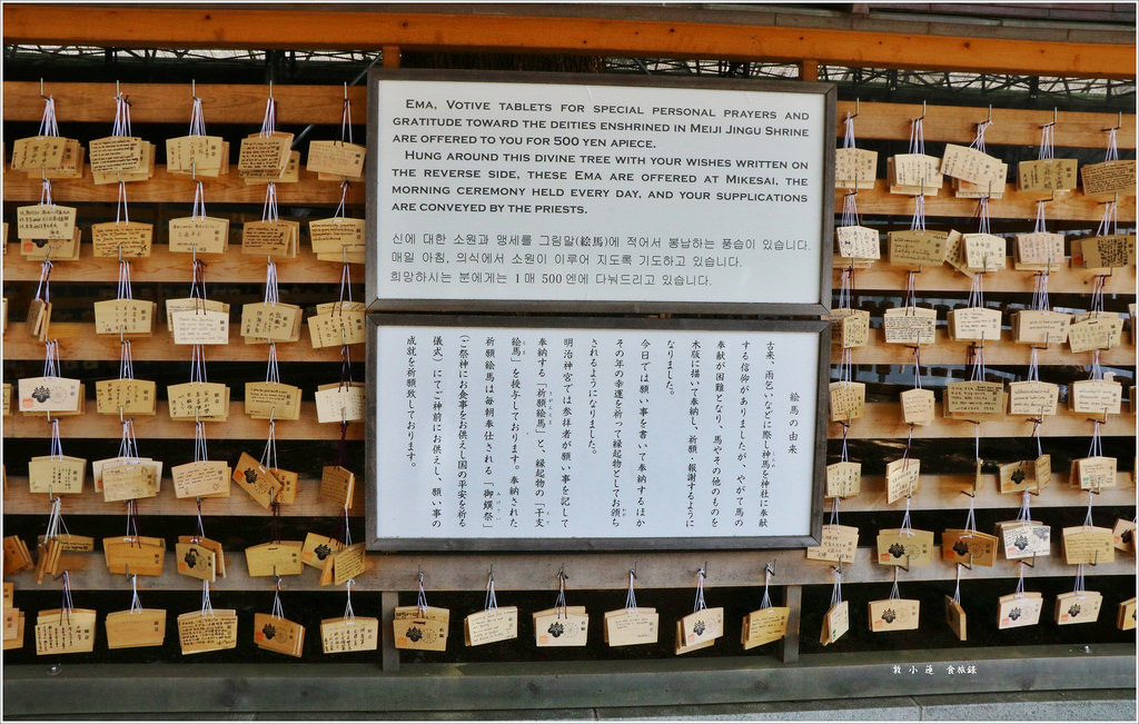 【日本‧原宿】東京五天四夜半自助旅行‧明治神宮散步去&表參道精品百貨街 - 第25張圖 IMG_3127