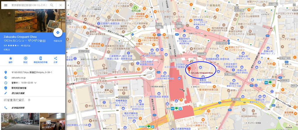 【日本‧原宿】東京五天四夜半自助旅行‧北海道品牌ザクザク竹下通必吃Zakuzaku棒棒泡芙 - 第3張圖 未命名