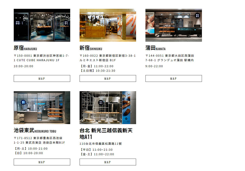 【日本‧原宿】東京五天四夜半自助旅行‧北海道品牌ザクザク竹下通必吃Zakuzaku棒棒泡芙 - 第6張圖 未命名
