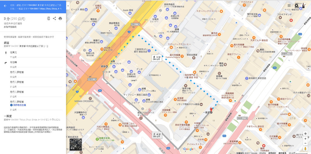 【日本‧銀座】東京五天四夜半自助旅行‧尋找藏匿在巷弄內的一風堂拉麵 - 第3張圖 未命名