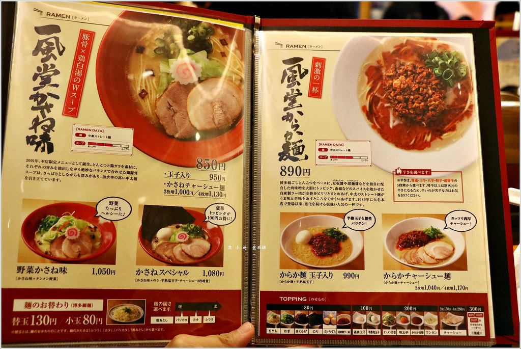 【日本‧銀座】東京五天四夜半自助旅行‧尋找藏匿在巷弄內的一風堂拉麵 - 第14張圖 IMG_2670