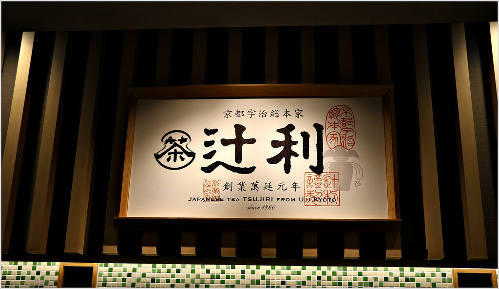 【日本‧銀座】東京五天四夜半自助旅行‧假日車流禁行,享受銀座一丁目慢步到八丁目無壓力購物 - 第44張圖 IMG_2838