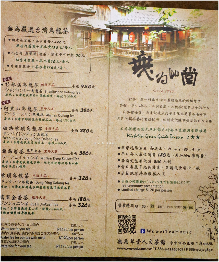 無為草堂人文會館‧中國式建築風格,小橋、流水城中也有一片蘇洲園林 - 第24張圖 IMG_2324