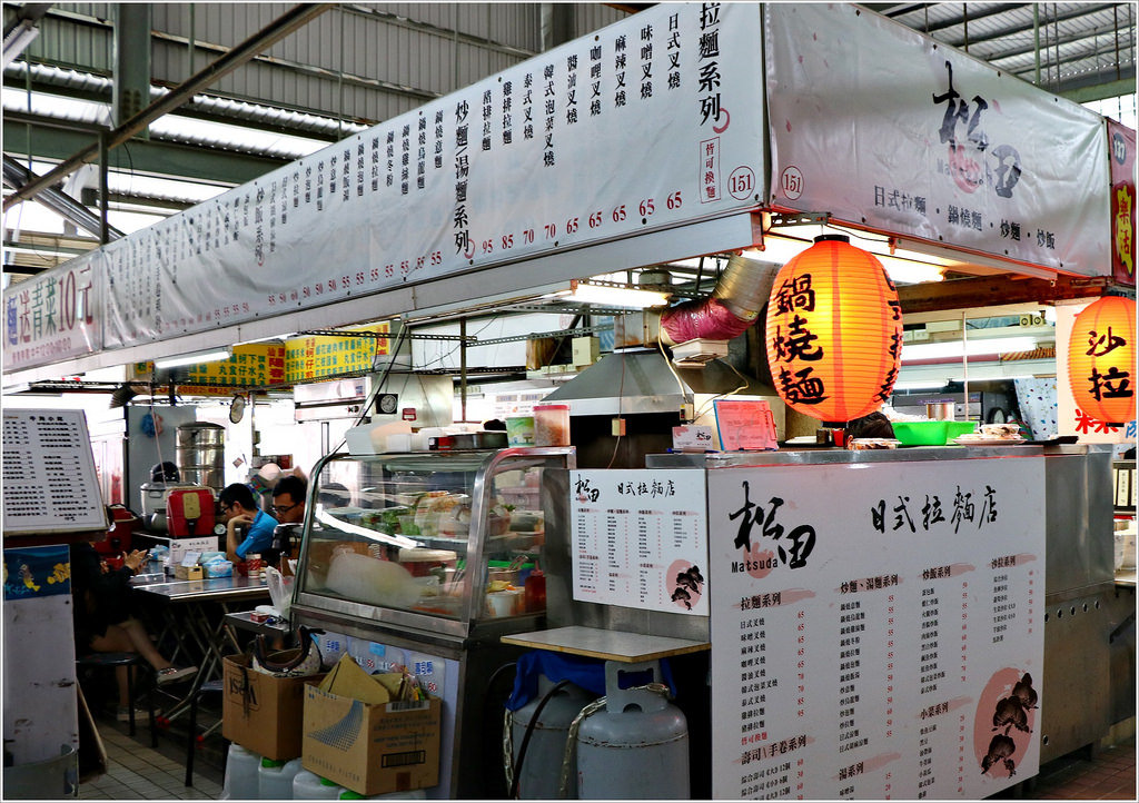 龍華市場松田日式拉麵專賣店‧不管是鍋燒、炒飯、拉麵都超優啊【歇業】 - 第2張圖 IMG_1257