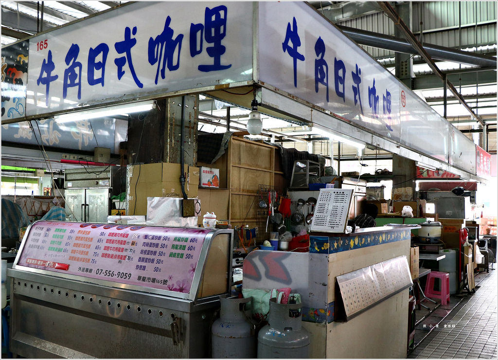 龍華市場牛角日式咖哩‧炒意麵、炒烏龍、傳統鍋燒好味道,再來份咖哩豬排飯白飯吃不停【歇業】 - 第2張圖 IMG_1256
