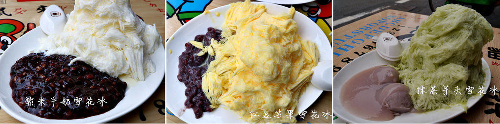 張家豪台式功夫甜品‧各種口味雪花冰任你搭配,配料超誠意 - 第5張圖 96