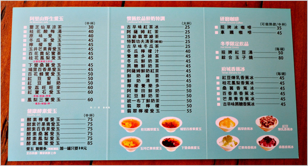 佛都愛玉 國華友愛店‧愛玉比賽全國第一 炎熱夏季最佳解暑冰品 - 第3張圖 IMG_0805