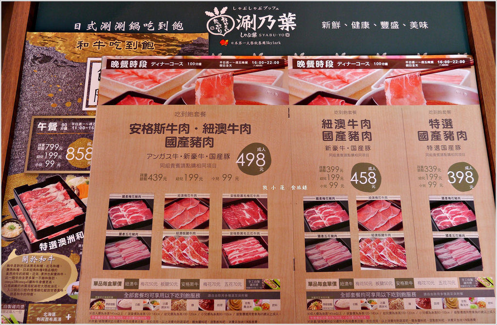 涮乃葉日式涮涮鍋 高雄SKM Park店 ‧健康蔬食新吃法 美味肉品隨你挑 - 第3張圖 P1010432